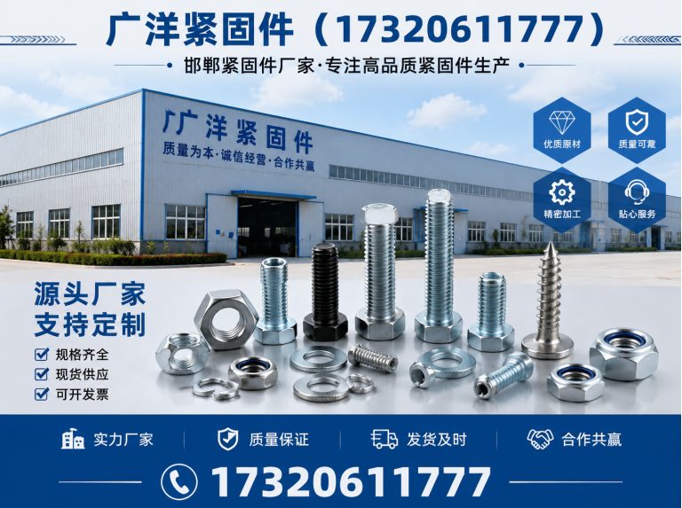 临漳县膨胀螺栓展示图